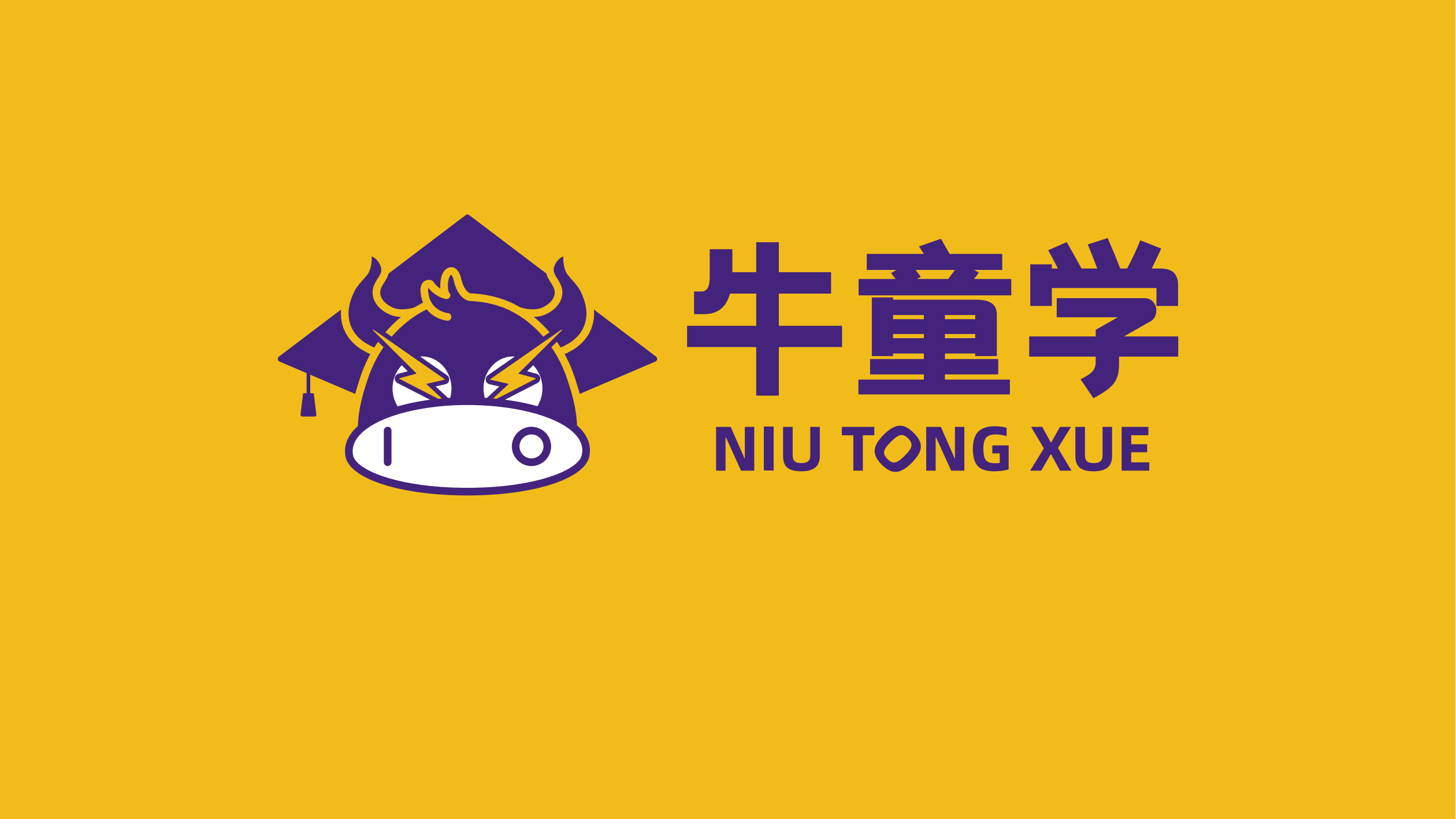 牛童学_品牌标志及视觉设计方案)_04.png