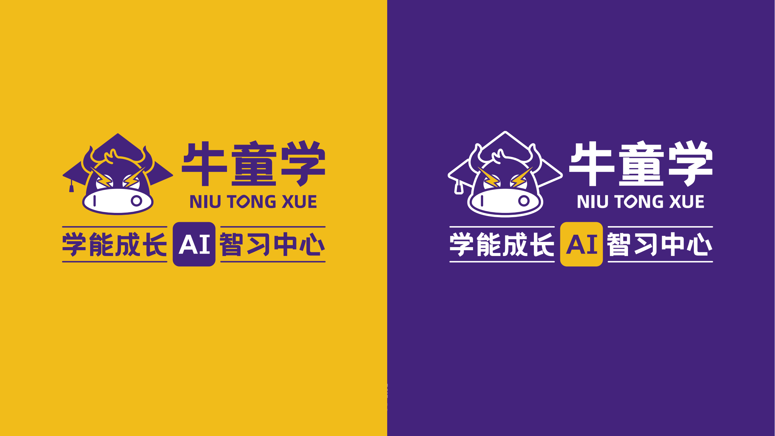 牛童学_品牌标志及视觉设计方案)_07.png