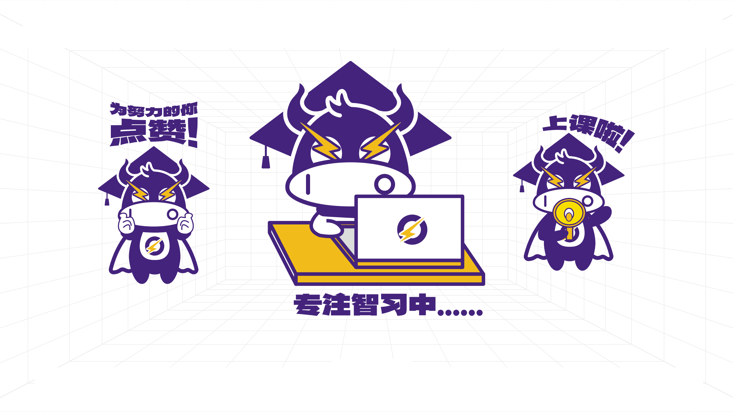 牛童学_品牌标志及视觉设计方案)_12.png