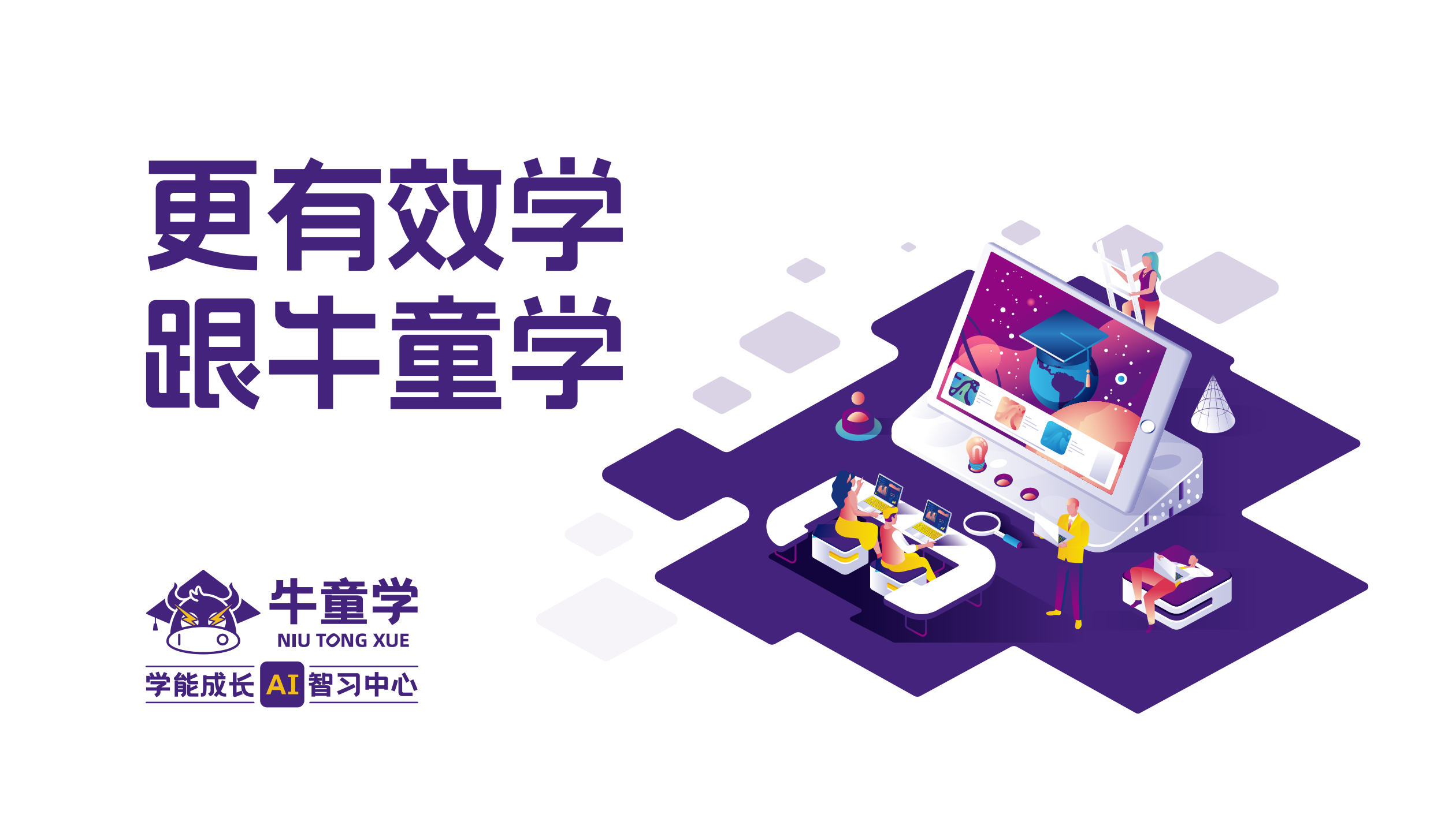 牛童学_品牌标志及视觉设计方案)_14.png