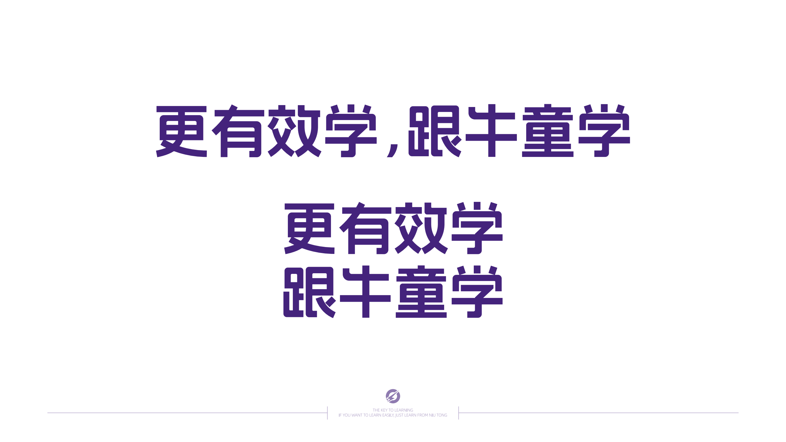 牛童学_品牌标志及视觉设计方案)_15.png