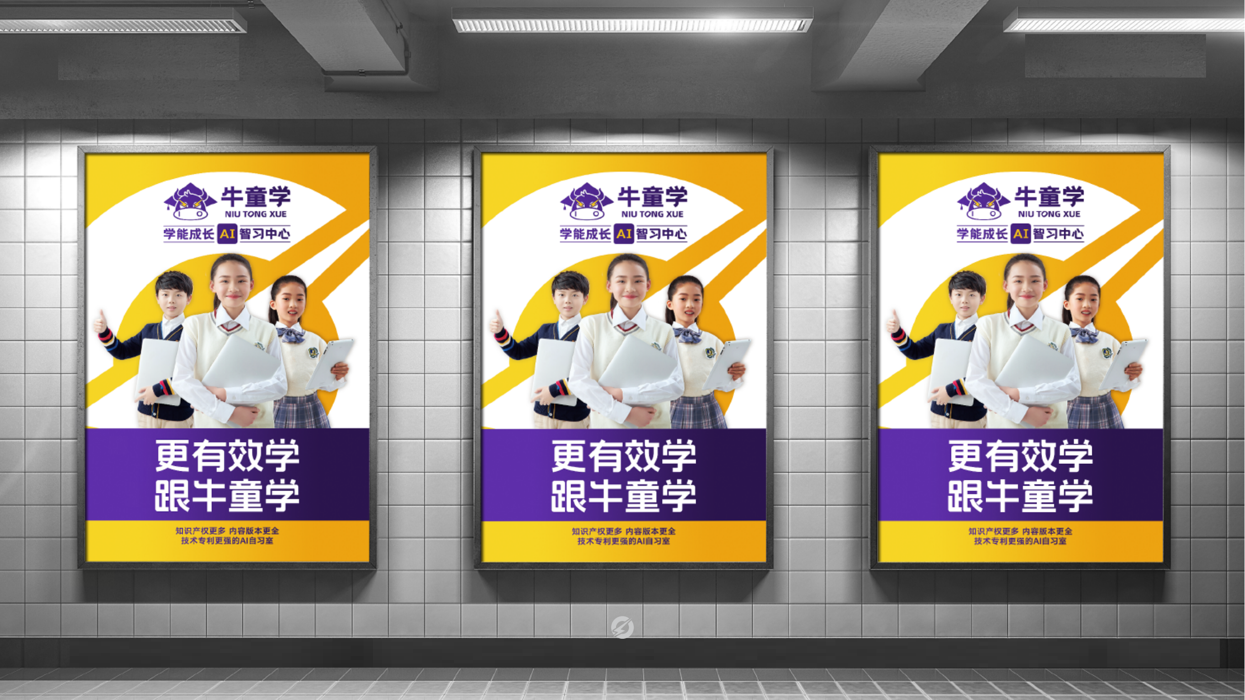 牛童学_品牌标志及视觉设计方案)_17.png
